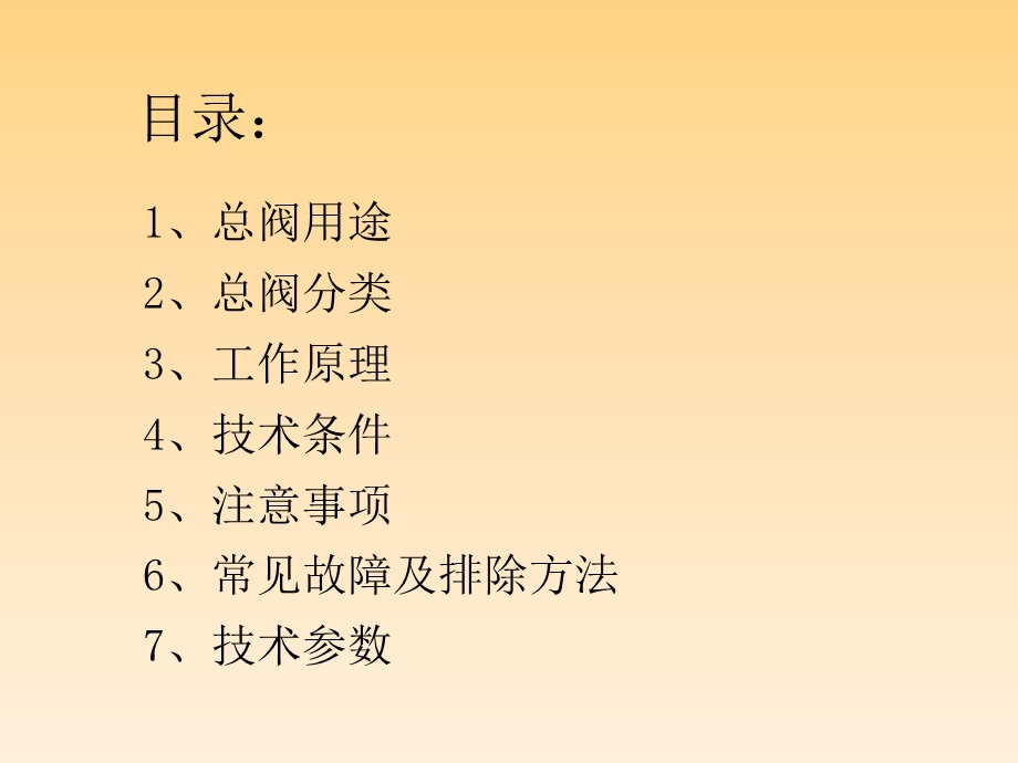 双腔制动总阀原理讲.ppt_第2页