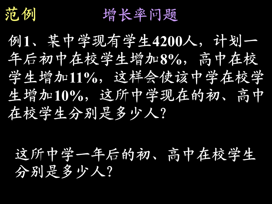 变化率问题(储蓄问题).ppt_第3页