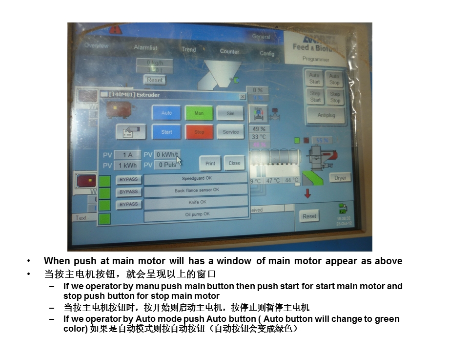 膨化机操作手册.ppt_第3页