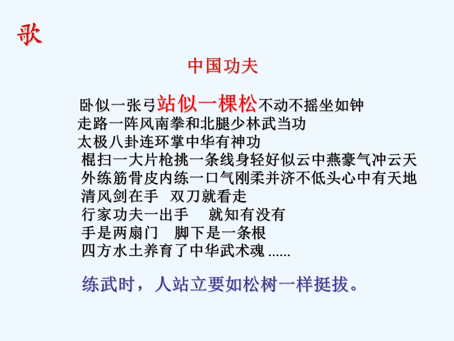 七年级语文上册《大树和我们的生活》课件 上海五四制版.ppt_第2页