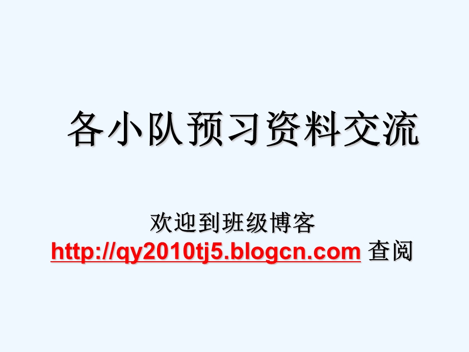 七年级语文上册《大树和我们的生活》课件 上海五四制版.ppt_第3页