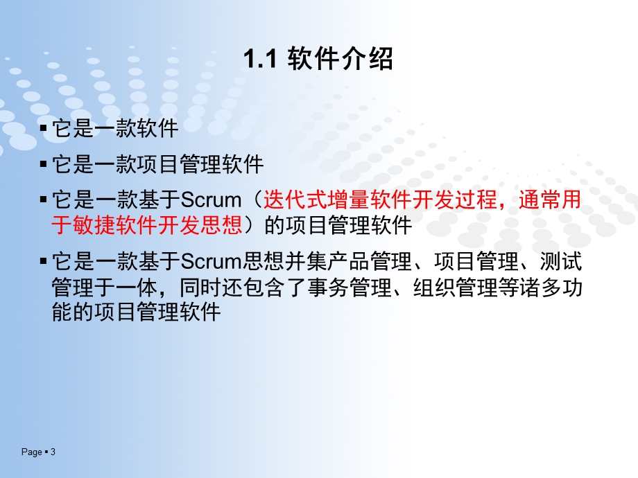 禅道使用说明.ppt_第3页