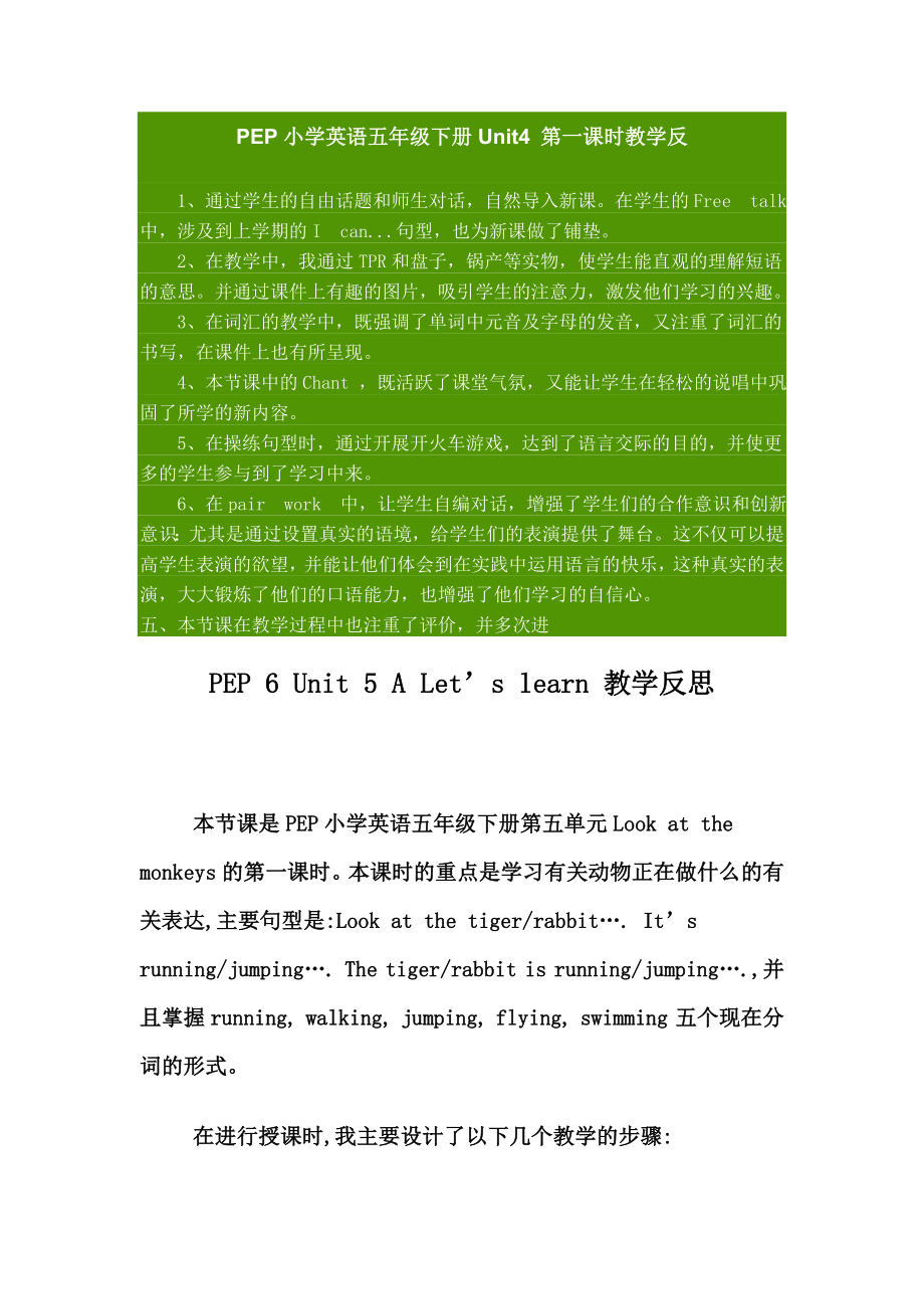 PEP小学英语五年级下册Unit4第一课时教学反.doc_第1页
