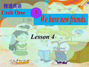 五年级上册英语Lesson4.ppt