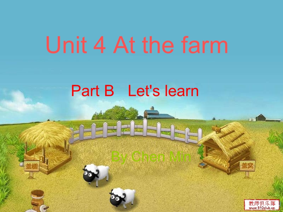 小学英语四年级下册Unit_4_at_the_farm课件.ppt_第1页