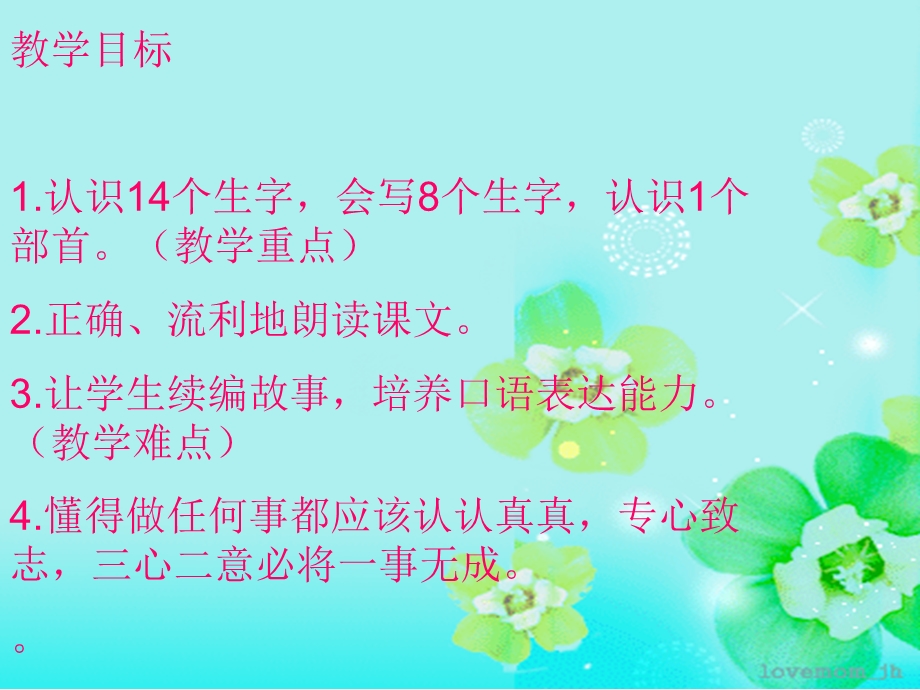 小猫钓鱼1 (5).ppt_第2页