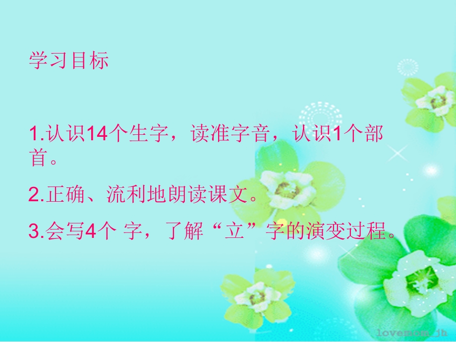 小猫钓鱼1 (5).ppt_第3页