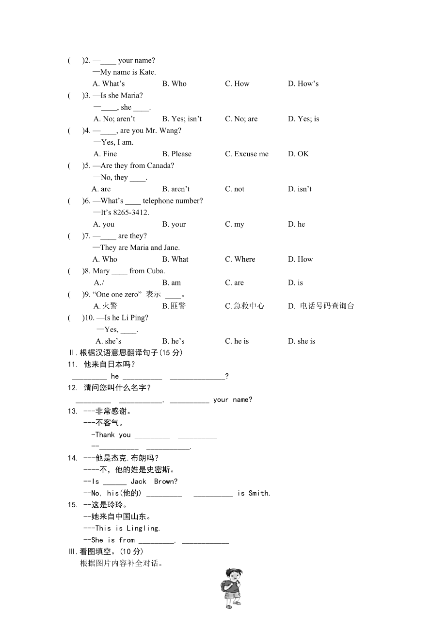 复件Unit1Topic2.doc_第2页