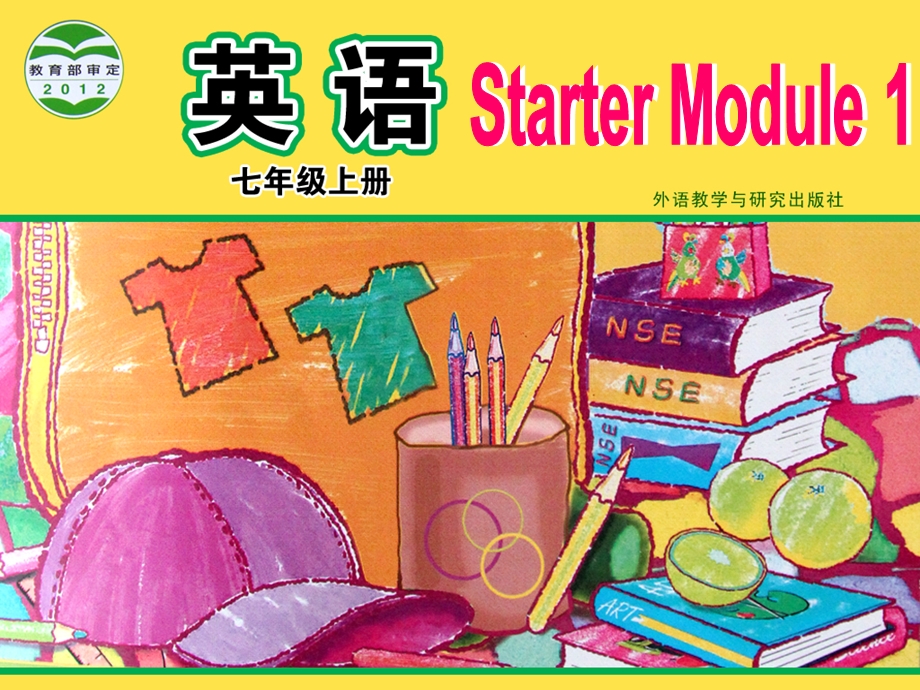 英语外研版七年级上册课件Starter-Module_1.ppt_第1页
