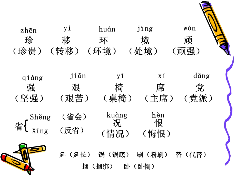 珍贵的教科书 (2).ppt_第3页