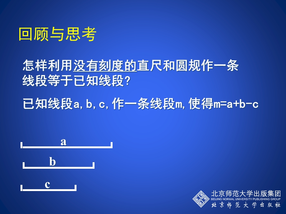 用尺规作角 (2).ppt_第2页