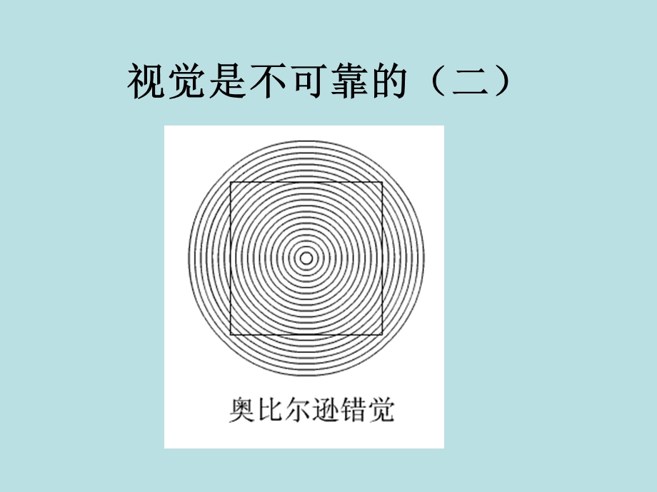 长度和时间的测量ppt课件.ppt.ppt_第3页