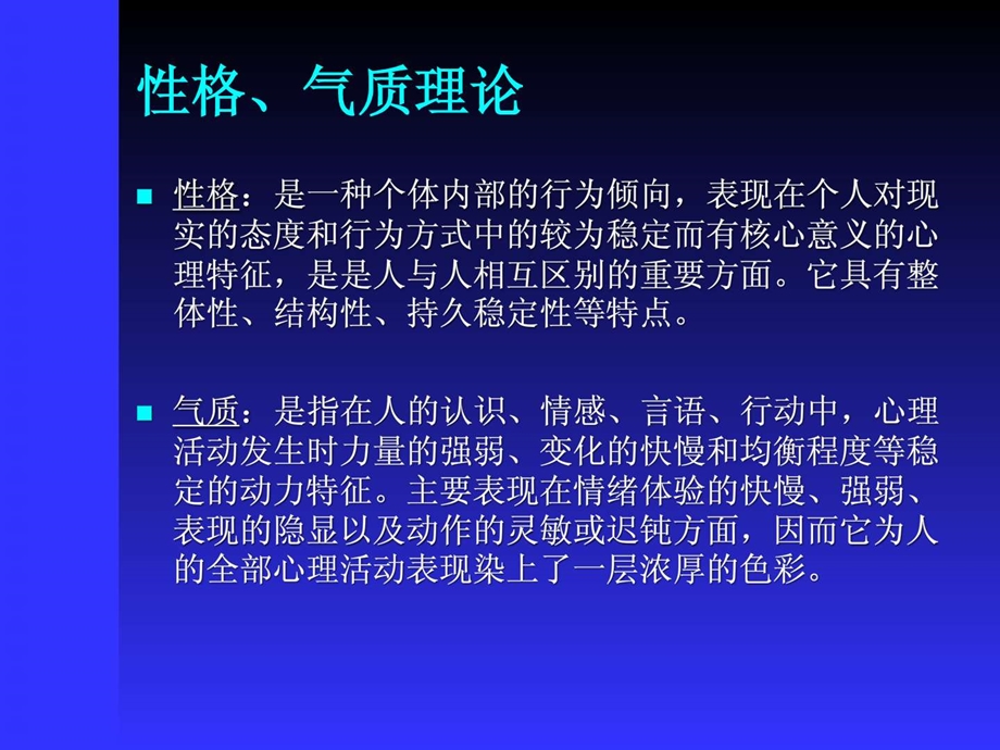 MBTI职业性格测试1图文.ppt.ppt_第2页