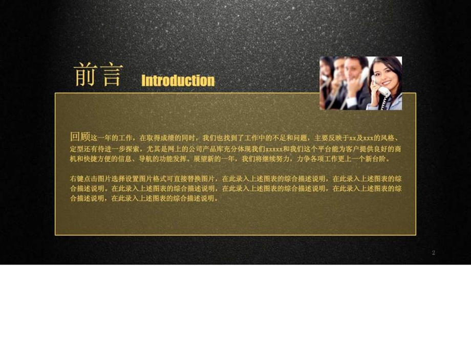 IOS风格企业宣传PPT难得的模板PPT.ppt17.ppt_第2页