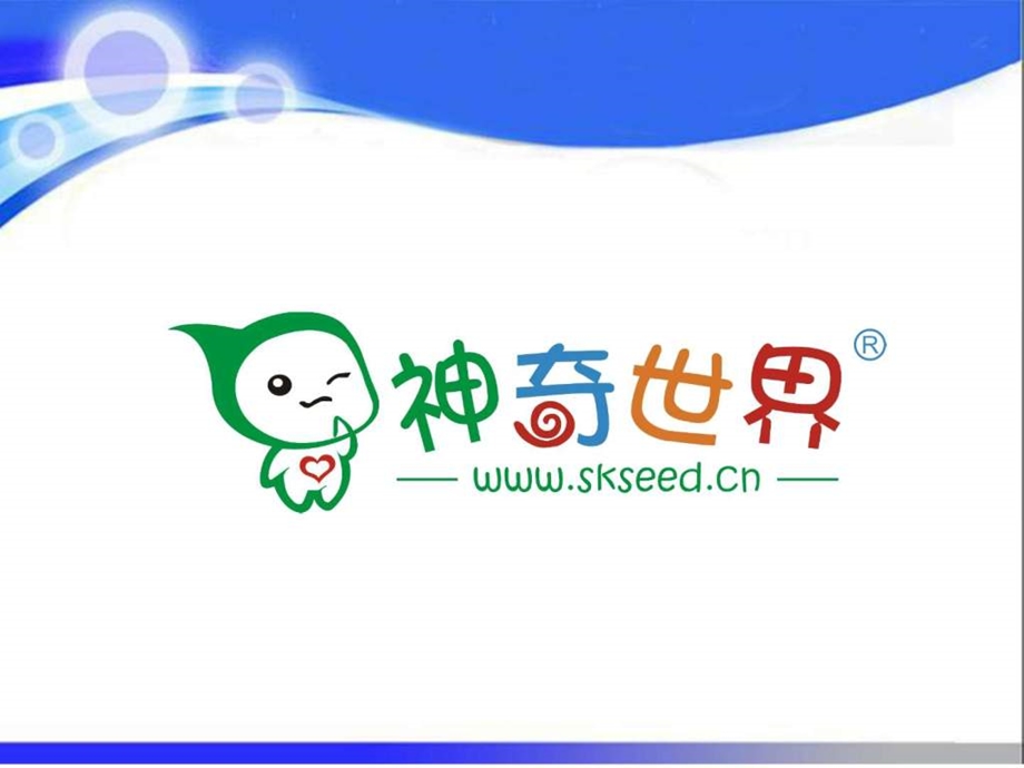 幼儿上16.磁铁迷宫图文.ppt.ppt_第1页