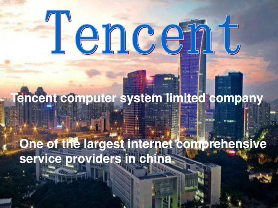 tencent互联网it计算机专业资料21.ppt_第2页