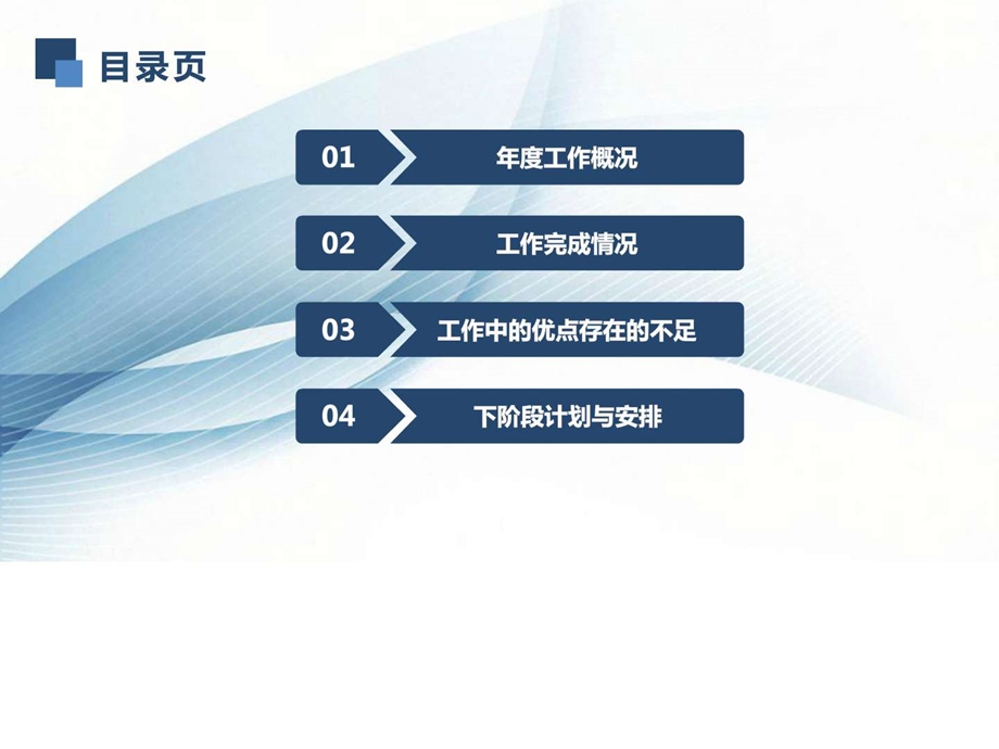 简约版汇报简洁抽象PPT模板实用文档.ppt.ppt_第2页