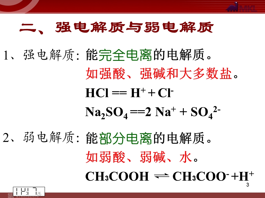 化学：31《弱电解质的电离》（备课组）课件（人教版选修4）.ppt_第3页