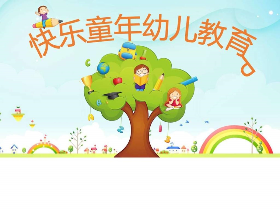 家长会PPT模板图文.ppt.ppt_第1页