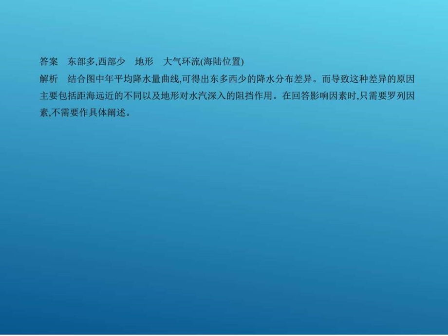 ...地球上的大气第二讲大气环流与气候共94张PPT..._第3页