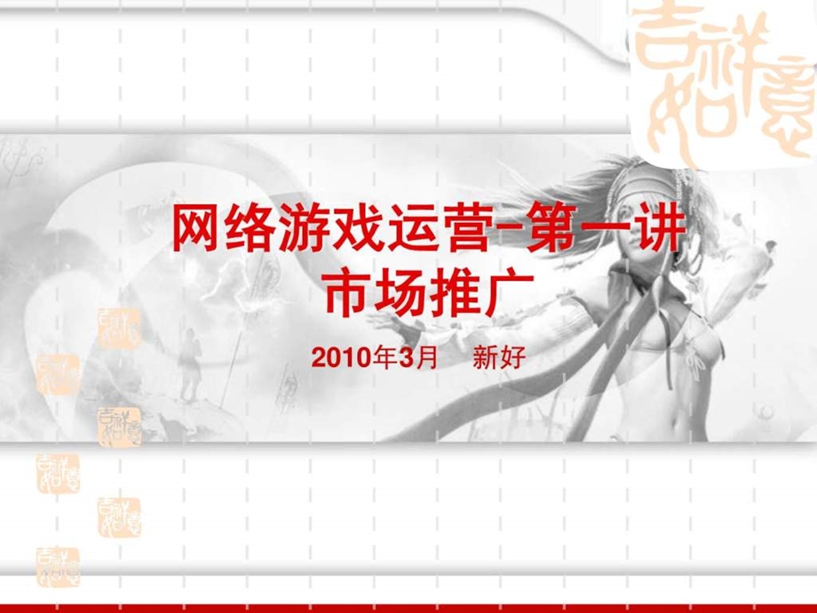 运营概述及重点运营环节分析一.ppt_第1页