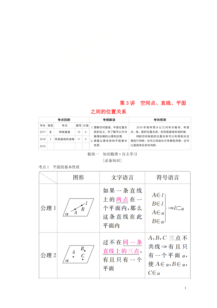 年案05092247.doc_第1页