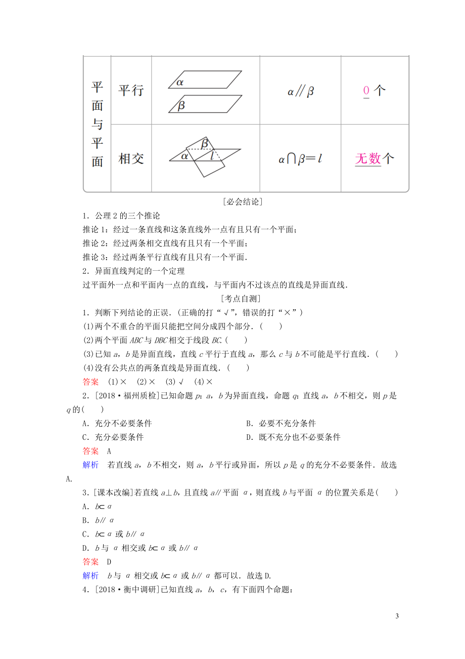 年案05092247.doc_第3页