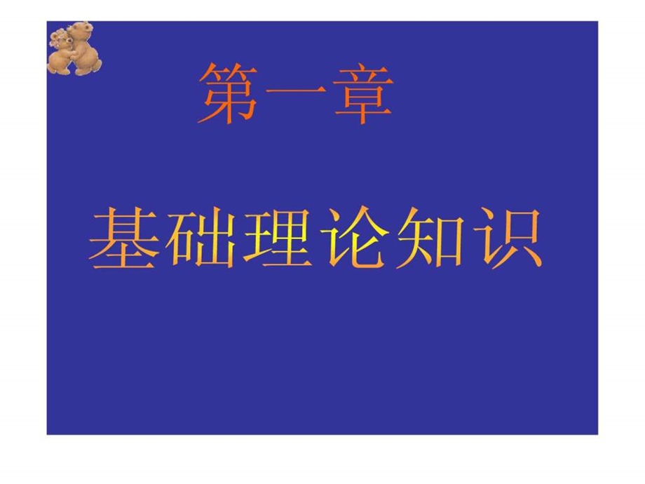 力的概念图文.ppt.ppt_第1页