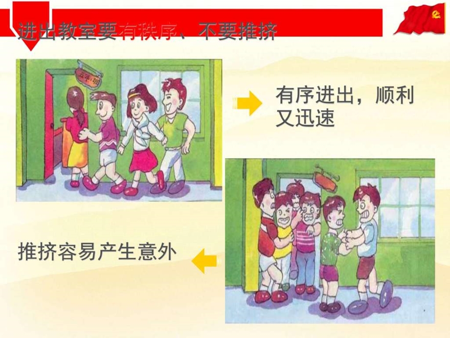 小学十一国庆节安全教育主题班会PPT图文.ppt_第3页