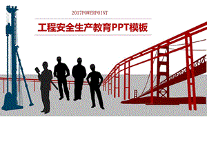 工程安全生产教育PPT模板.ppt.ppt