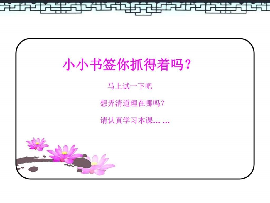 自由落体运动课件比赛.ppt.ppt_第2页