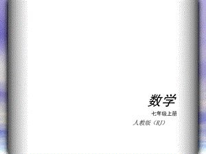 【中考小复习】2014届新人教版八年级下全册复习配套课件.ppt