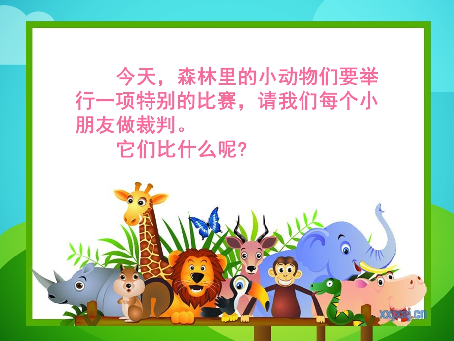 比尾巴陈曙.ppt_第1页