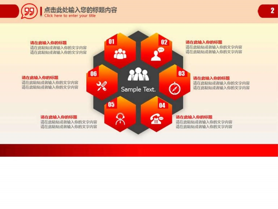 公益活动爱心捐赠慈善事业公益宣传PPT图文社会民生生活休闲.ppt.ppt_第3页