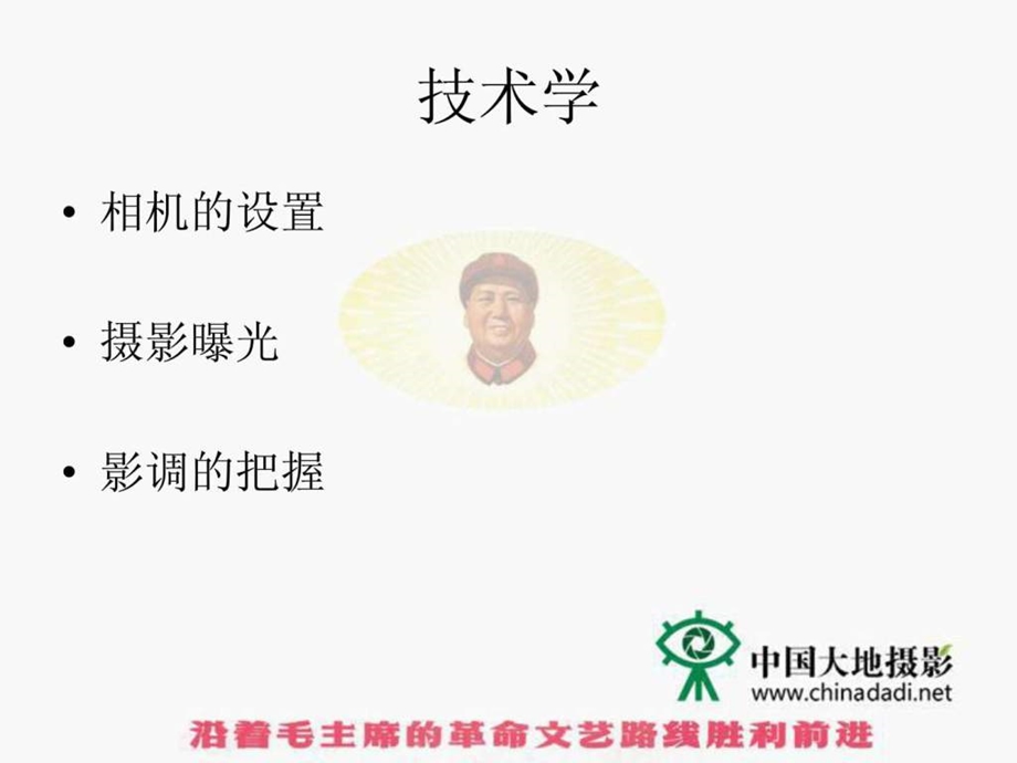 吴玮老师讲义大地特评培训2.ppt_第3页