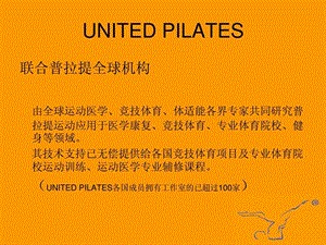 全国私人工作室的各种盈利模式分享金刚.ppt.ppt