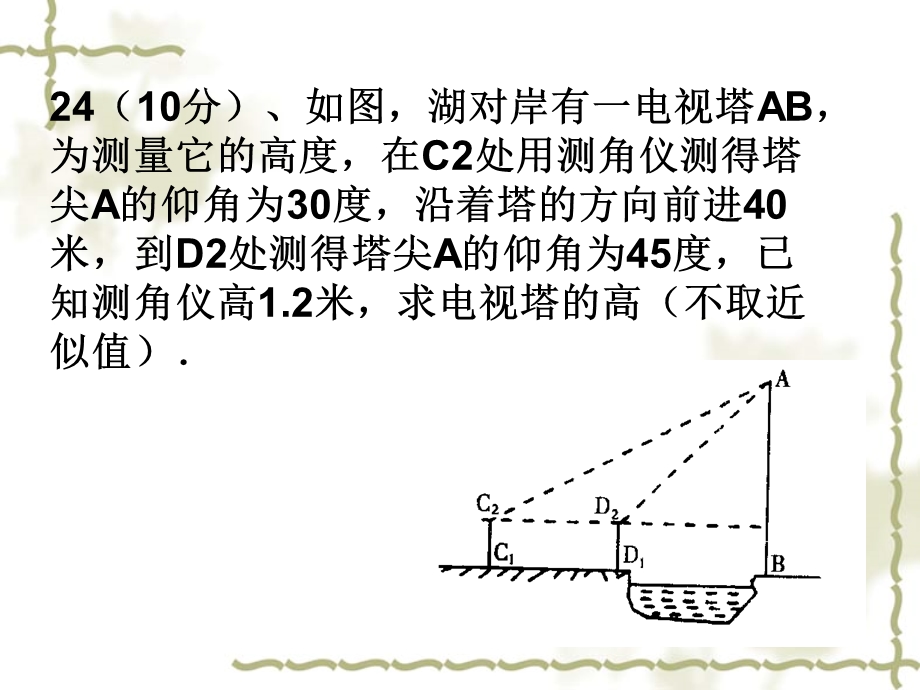 整合教材内容提高课堂效率.ppt_第3页