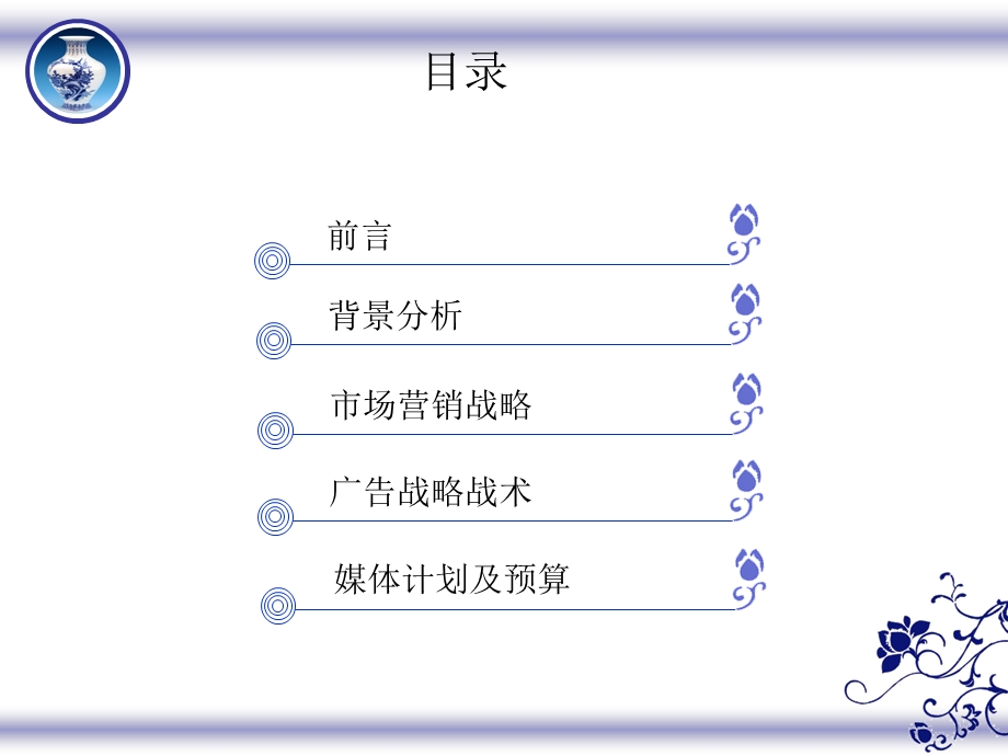 中国工商银行牡丹信用卡营销策略.ppt_第2页