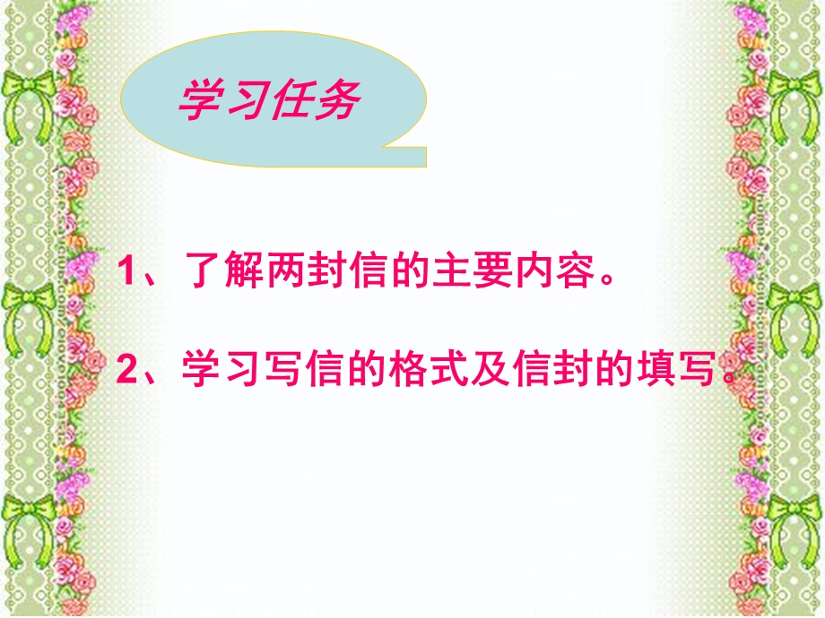 28尺有所短寸有所长课件[xin].ppt_第2页