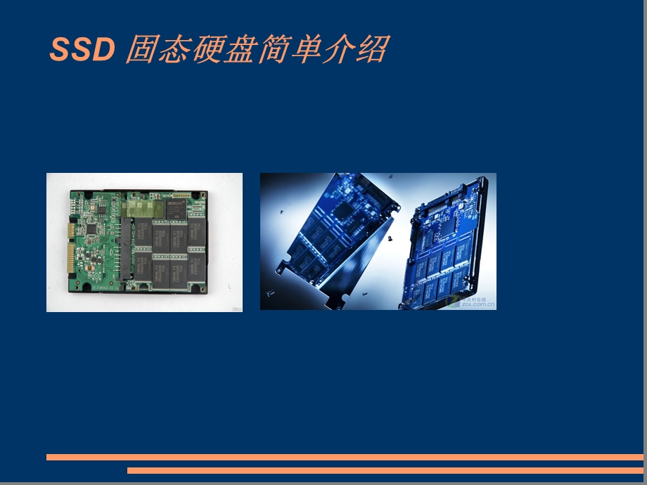 电脑知识SSD固态硬盘简单介绍PPT.ppt_第1页