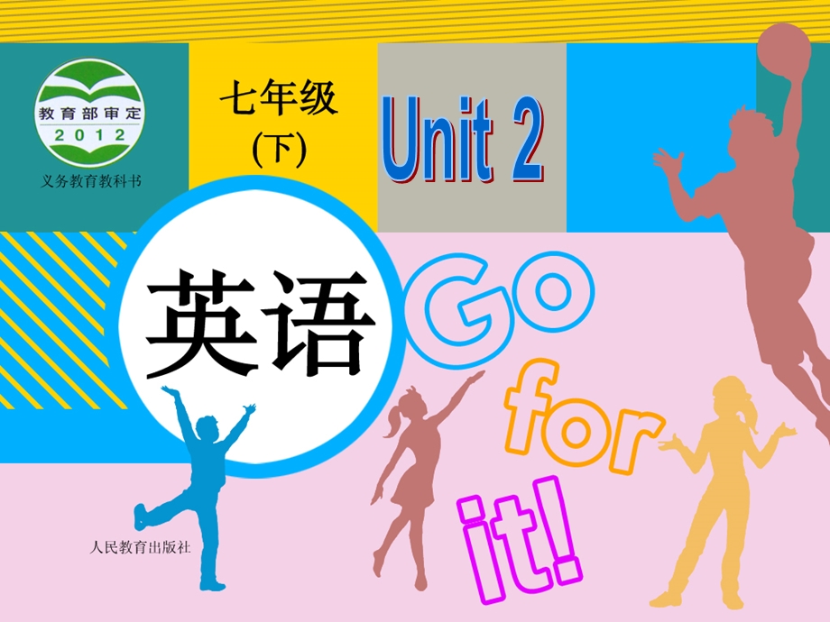 人教新目标七年级下册Unit+2+What+time+do+you+go+to+school+Section+A+1a-2d（共31张PPT）.ppt_第1页