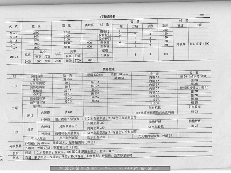 全广联达培训楼图纸.ppt_第3页