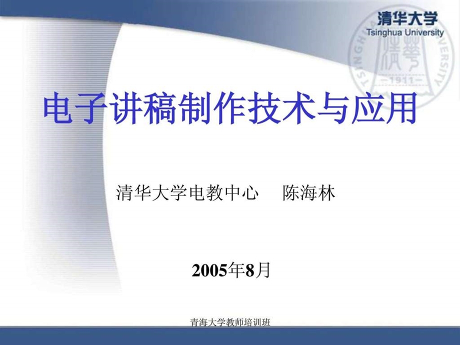 PPT制作演示文稿讲义1565453759.ppt_第1页