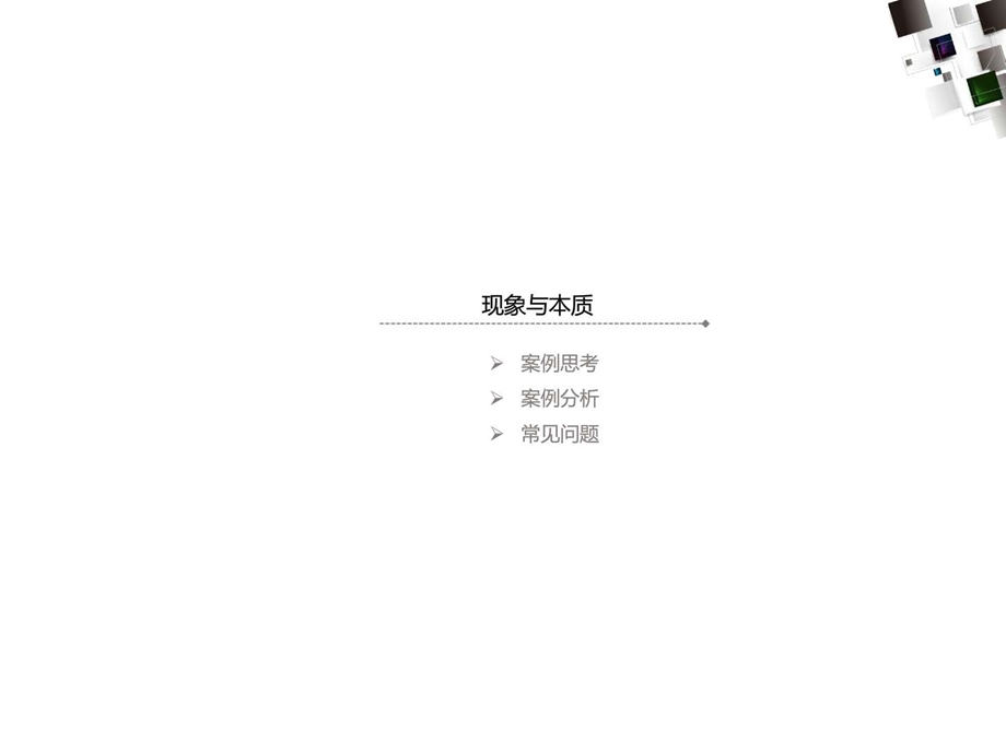 简洁商务PPT模板.ppt.ppt_第3页