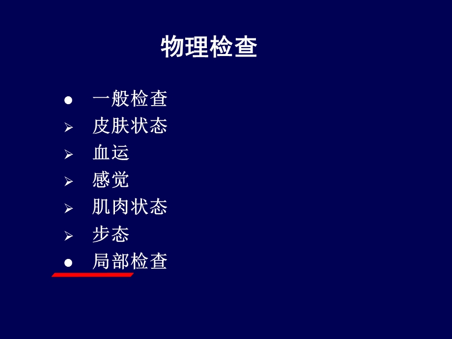 拇外翻相关临床检查ppt课件.ppt_第2页