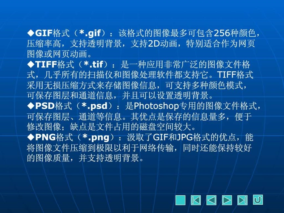 项目三学习图像处理工具.ppt.ppt_第3页