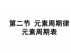 物质结构.ppt