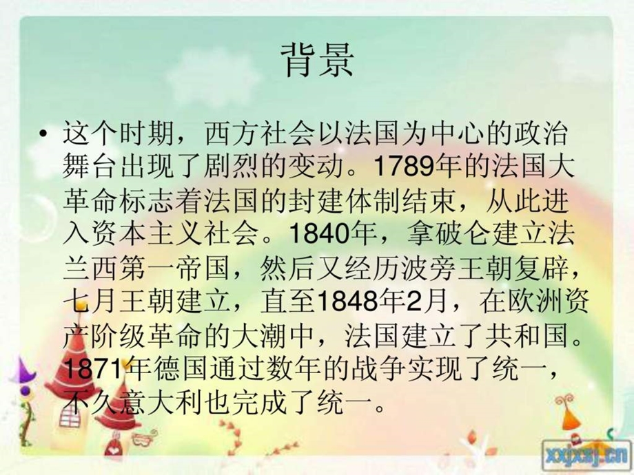 19世纪欧洲服饰.ppt.ppt_第3页