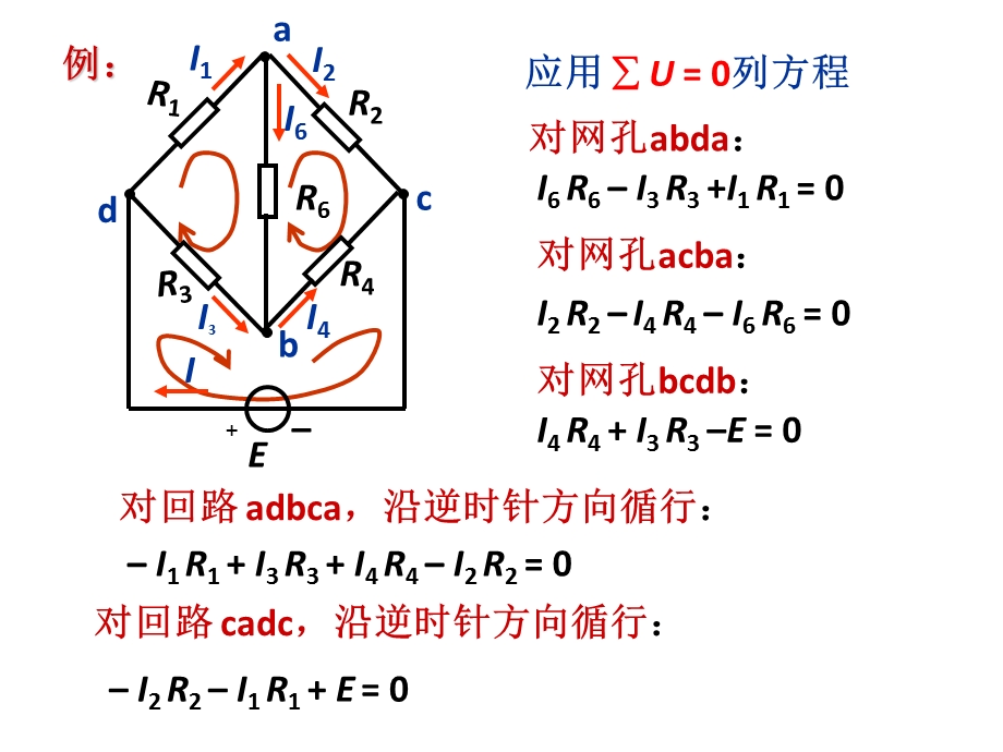 电工学复习题.ppt_第2页