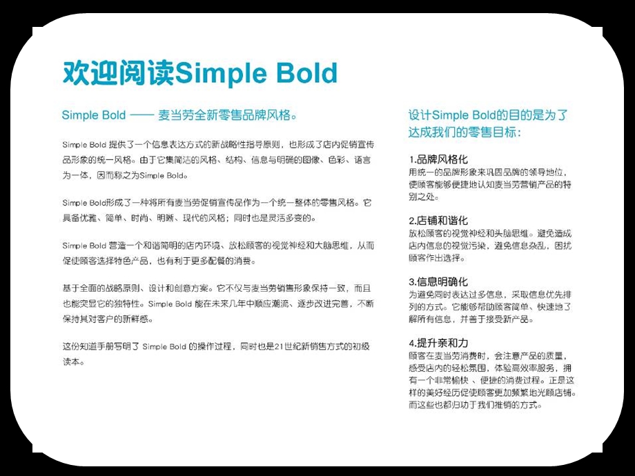 海报构图与设计教材.ppt_第3页